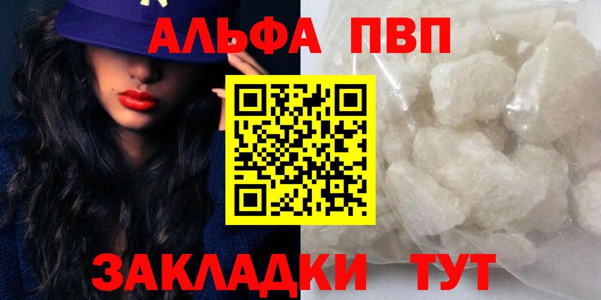 Альфа ПВП мука Калач-на-Дону