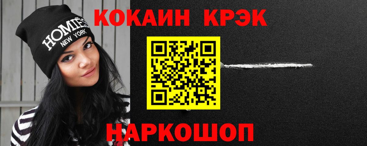 Кокаин Columbia Калач-на-Дону