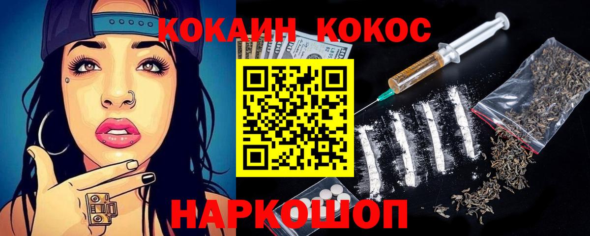 Калач-на-Дону  купить наркотик  Вход с VPN  Cocaine Fish Scale  Кокаин 99%  COCAIN 