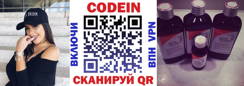 Кодеиновый сироп Lean напиток Lean (лин) продажа наркотиков Калач-на-Дону