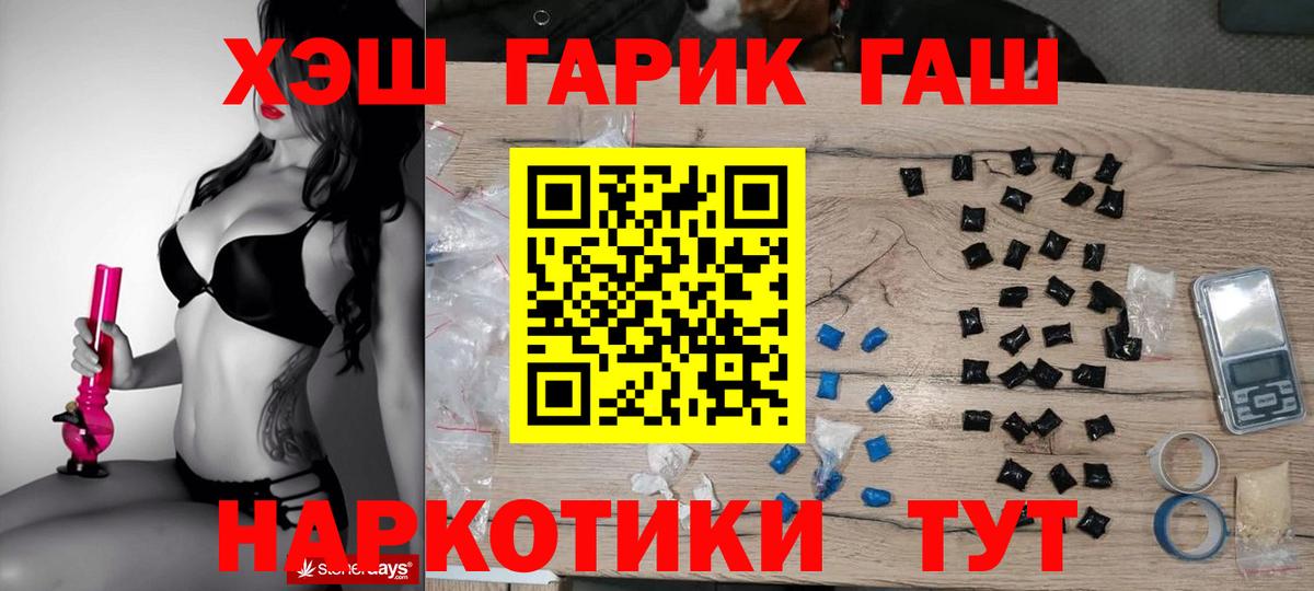 ГАШ  Гашиш Изолятор  Вход с VPN  ГАШ гашик  Калач-на-Дону 