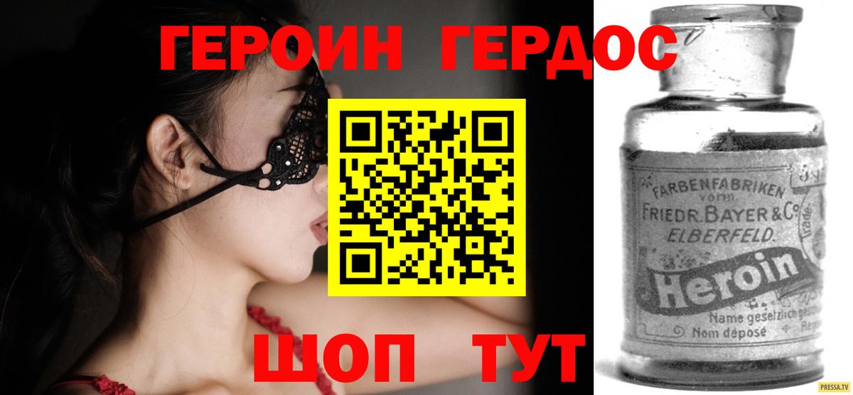 Героин Heroin  Героин  Калач-на-Дону  Вход с VPN 