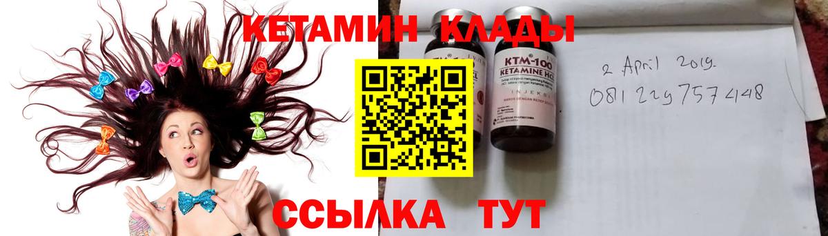 КЕТАМИН ketamine  Кетамин ketamine  Калач-на-Дону 