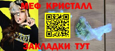 мет Волжский