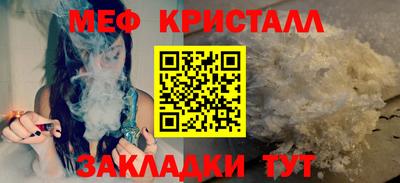 мет Волжский