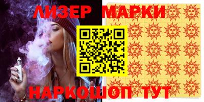 марки lsd Волжский