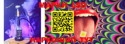 марки lsd Волжский