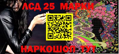 марки lsd Волжский