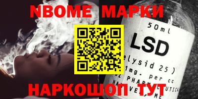 марки lsd Волжский
