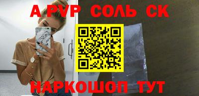 марки lsd Волжский