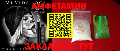 амф Волгодонск