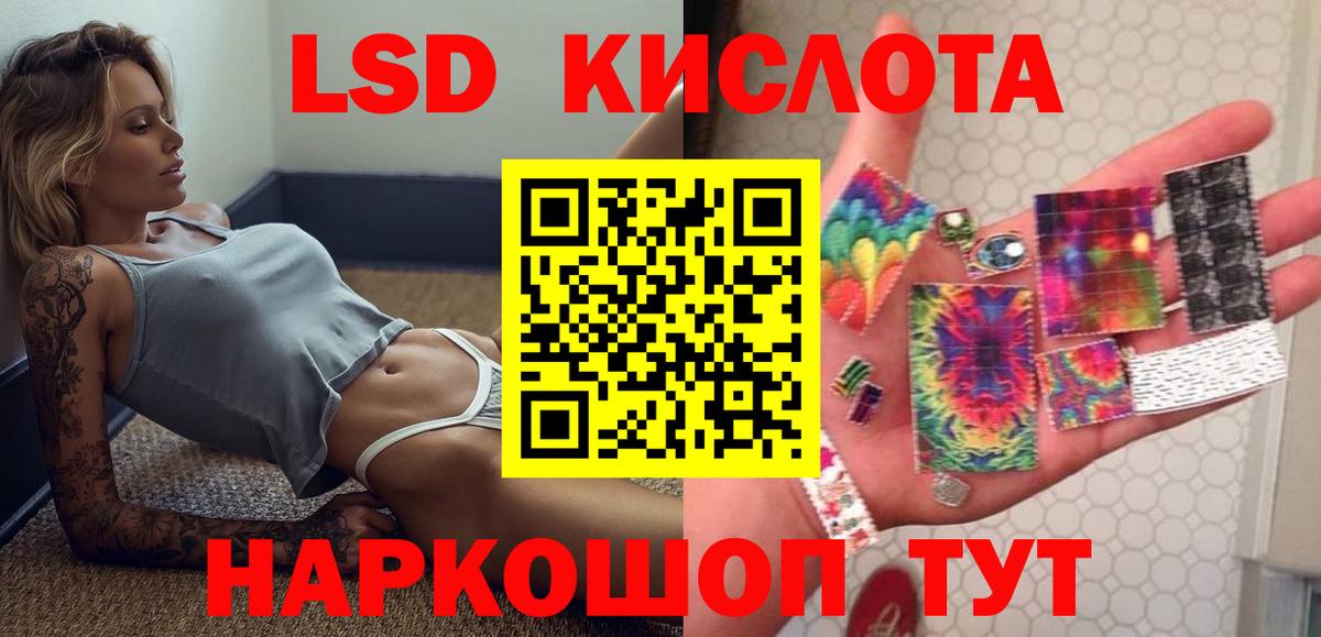 ЛСД экстази ecstasy Калач-на-Дону