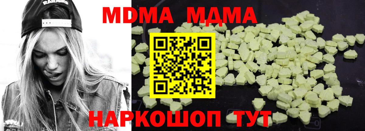 МДМА crystal  Вход с VPN  Калач-на-Дону  МДМА  МДМА crystal 