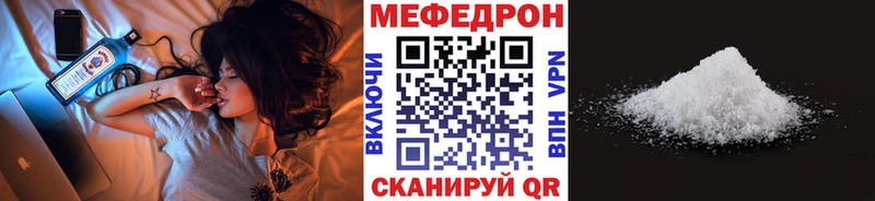 МЕФ mephedrone  МЕГА ТОР  Калач-на-Дону 