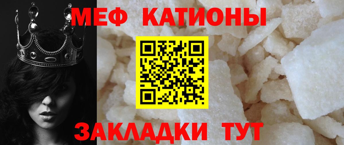 МЯУ-МЯУ mephedrone  Вход с VPN  МЕФ  МЕФ  Калач-на-Дону  Мефедрон мяу мяу 