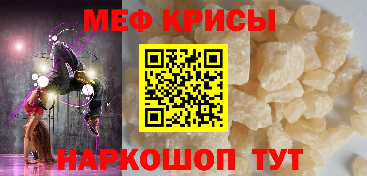 Меф мука Калач-на-Дону