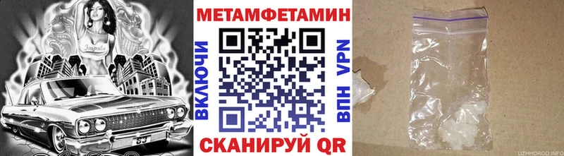 МЕТАМФЕТАМИН Декстрометамфетамин 99.9% Калач-на-Дону