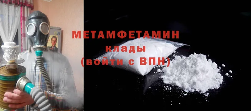 Первитин Methamphetamine  Калач-на-Дону 