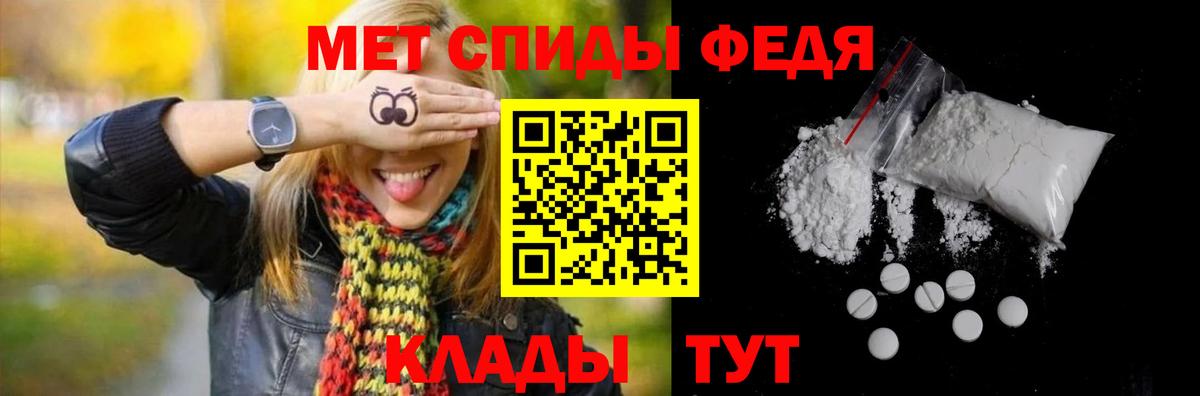 Первитин винт  Первитин винт  Метамфетамин  Калач-на-Дону  Вход с VPN 