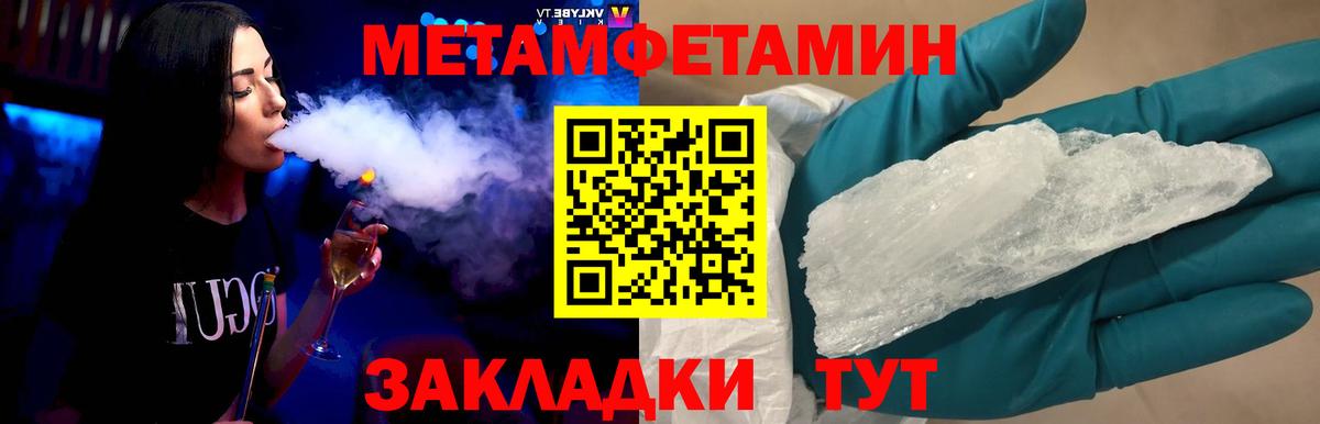 Первитин пудра Калач-на-Дону