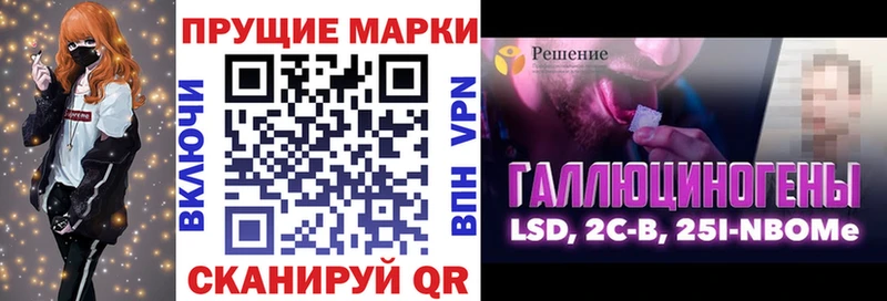 Марки 25I-NBOMe 1500мкг  Калач-на-Дону 