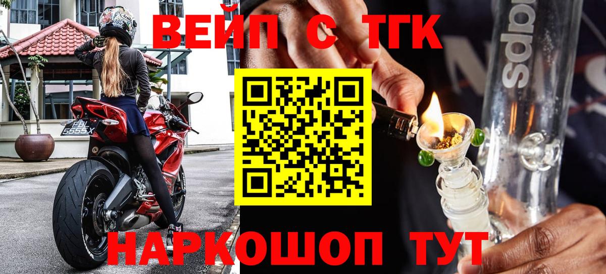 Дистиллят ТГК гашишное масло Калач-на-Дону